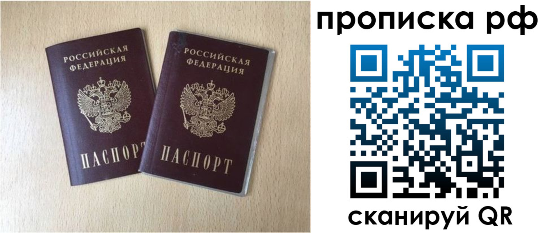 регистрация для дет. сада в Симферополе