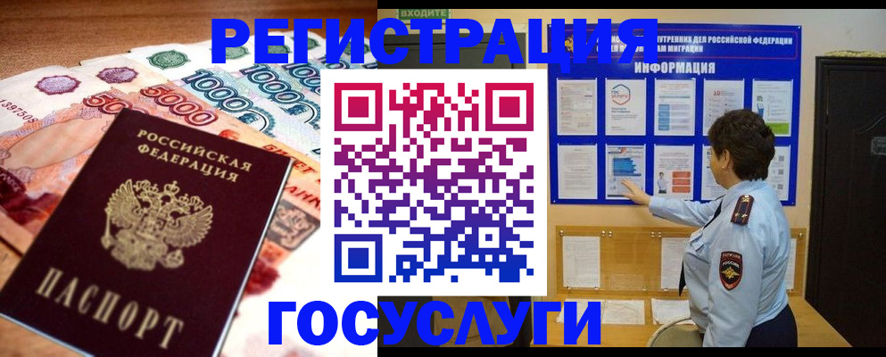 временная регистрация в Симферополе