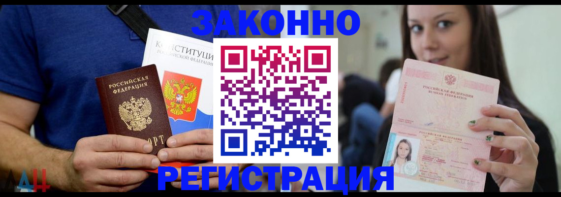 где прописаться в Симферополе