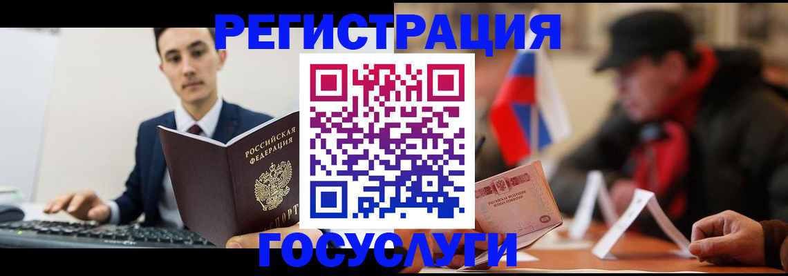 временная регистрация для школы в Симферополе