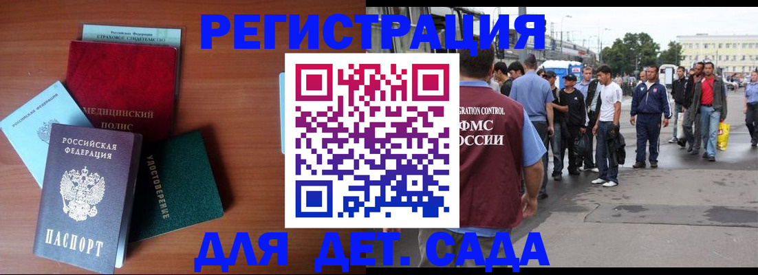 прописка для кредита в Симферополе